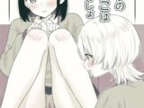 好きな子のおしっこは見たいでしょ!