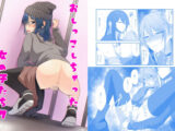 おしっこしちゃった女の子たち7