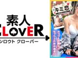 【とろふわ美巨乳で彼チンを癒やすJDみーちゃん】まったりイチャラブ江ノ島初旅行♪旅の締めは民宿でしっぽりガッツリ3射精！愛する彼精子を上下のお口で受け止め、浴槽内でおしっこ放出！？チャイナ風ランジェリーに着替え更にヒートアップ！エンドレス濃密恋人SEX！【キミ恋◇みーちゃん◇22歳◇大学生】