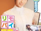 リモバイつけて接客してみませんか？ファミレスで働くウブで大人しい店員【みのり（22）Eカップ】がバイト中にお漏らしイキ！チャレンジ終了もムラムラが収まらず欲しがりマ●コにチ●ポヌルズボ激ピストン！