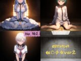 囚われの奴○少女ver2