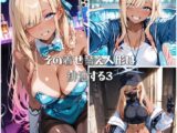 その着せ替え人形は排泄する3