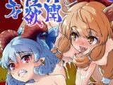 幻想郷エロ能力化異変22 東方性欲異聞