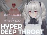 HYPER DEEP THROAT