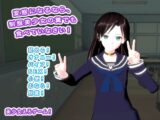 変態になるなら、制服美少女の糞でも食べていなさい！