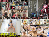 【露出～Roshutube～】オープンチャットで露出プレイを志願してきた女の子たちのお手伝い（カメラとチ〇ポ）～ぺぺ（仮名）編～