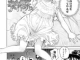 完全無欠アイドル