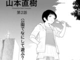 LD横丁 第2話 【単話】