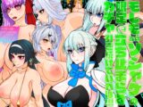 もしもあのソシャゲの限定ガチャで立ち止まらず引き続けていれば！！！