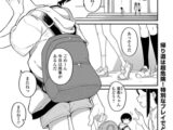 秘密の帰り道