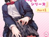 おもらし侑希ちゃんシリーズ Part1