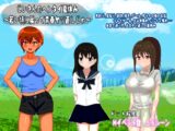 じいさんのヘンタイ夏休み～若い頃に戻って青春ヤリ直しじゃ～