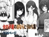 女の子達のおならとうんち集