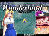 ワンダーランド