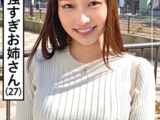 ☆素人ホイホイZ☆なな美（27）