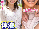 なつ