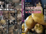 巨尻窒息顔騎レズ糞●問 蒼うさぎ 谷間田みお