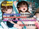異次元の少子化対策として始まった制度で全身の性感帯の感度を測定されて何回イってもやめてもらえない女の子