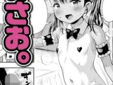えるおーちゃんねる［メンバー限定配信］