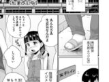 いじめ学級狙われた無毛ワレメ 《加筆改訂版》