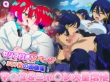 マ○ュ&ニャ○ンが大量に増殖してエッチしまくる