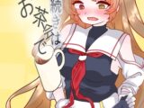 夢の続きはお茶会で4