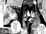 おしっこ穴から孕み袋になる魔法使いちゃん【単話】