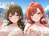 アイドルセックスボランティアvol.3