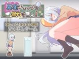 異変チェックに漏れは無し!
