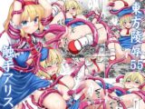 東方陵○55触手アリス