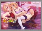 排泄☆戦車娘