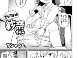 ナマイキ妹紗奈ちゃん