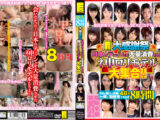 大感謝祭 日本のティッシュを大量消費させた神ロ○モデル大集合 48人 8時間