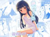暖雪之湯