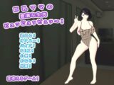 巨乳ママの豊満な生肉 ピュッピュッピュッ～！