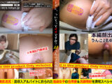 「トイレ、ついてってイイですか？」13 美白美肌若尻！池袋女子の自然便＆浣腸噴射満喫スペシャル！