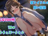某アイドルの臭い記録