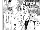 オフィスの女王はイキ恥晒す