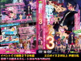 露出プレイ少女3～もう見つかっても良い…もっともっと過激な事がしたい★篇