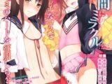 オトコのコHEAVEN Vol.11 ～ Vol.15 パック