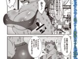 改少女ト買獣 ―ハイエナ―