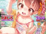 コミックMate L Vol.69