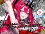 全力おうえんバーヴ〇ンシー ～チアガールは今夜も応援中♡～