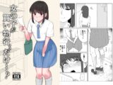 女の子が買い物行くだけ…?