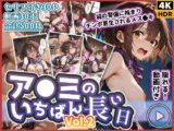 【動画付き】ア◯ミのいちばん長い日Vol.2〜城の警備に捕まりチンポ更生されるメス◯キ〜