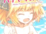 ハチやすみ 上