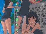 COMIC LO 2026年8月号
