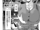 彼女の柔肌は今宵も刻印に咽び泣く