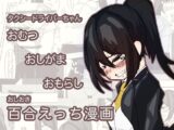 泉涌交通のおしゴト！